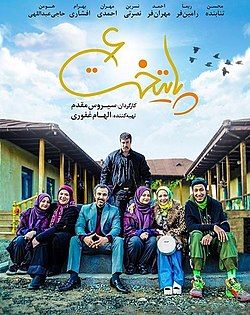 شورش کیهان علیه محبوب‌ترین سریال 10 سال اخیر ایران!