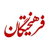 لادن، زنی که به دنبال براندازی است