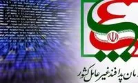 پشت پرده ارسال پیامک جعلی از طرف پدافند غیرعامل 