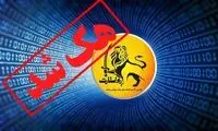 کانال «پستو نیوز» هک شد