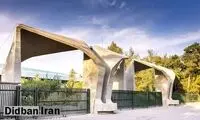 استاد دانشگاه تهران اخراج شد