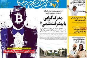 عناوین-روزنامه-های-امروز
