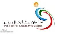 اسامی محرومان هفته بیستم لیگ برتر اعلام شد