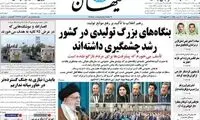 کیهان آمریکا را تهدید کرد!