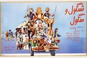 فیلم کارتونی خاطره‌انگیز ایرانی، خارجی‌ها را ترساند