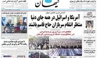 حمله تروریستی کرمان  به سود چه کسانی است؟