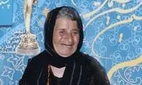 «دایه سلطنه» درگذشت