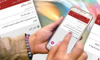 یک آگهی عجیب و غریب در فضای مجازی که جنجالی شد
