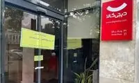 ساختمان اداری دیجی‌کالا پلمب شد
