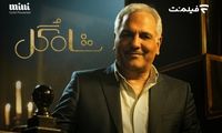 فراخوان «شاه گل» برای گل یا پوچ‌بازهای حرفه‌ای