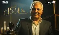 فراخوان «شاه گل» برای گل یا پوچ‌بازهای حرفه‌ای
