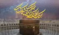 اعلام تعرفه‌های تخفیفی ایرانسل ویژه حج ۱۴۰۳