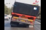 حرکت کامیون بدون لاستیک عقب در بزرگراه مشهد!