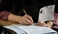 کارت آزمون کنکوری‌ها منتشر شد
