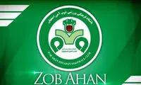 مادر و مادربزرگ بازیکن ذوب روی تپه تماشاچی شدند
