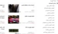 امکان تازه دیوار در بخش خرید و فروش کالای خانه 