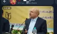 ویدئویی از نطق تند قالیباف که دوباره وایرال شد