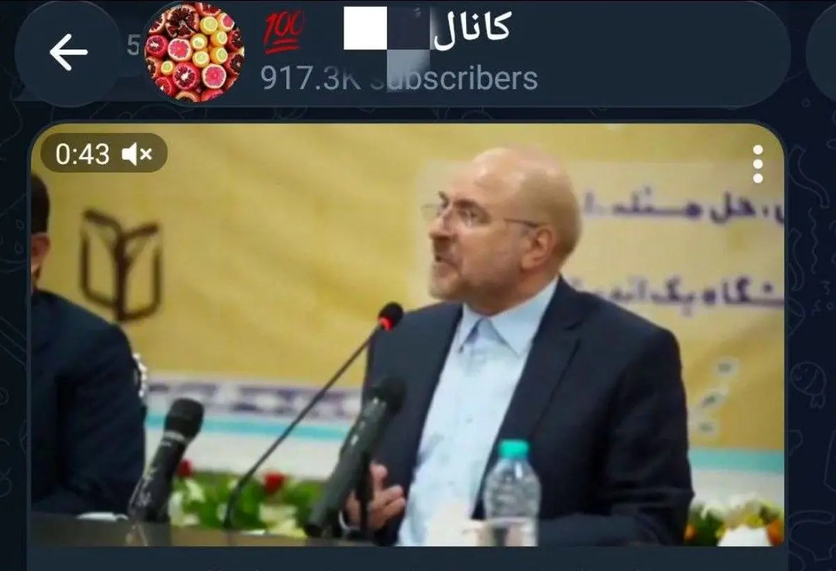 ویدئویی از نطق تند قالیباف که دوباره وایرال شد