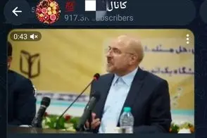 ویدئویی از نطق تند قالیباف که دوباره وایرال شد