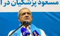 پزشکیان: آمده‌ایم، نوکری مردم ایران را کنیم