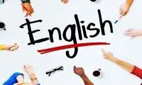 مراقب زبان انگلیسی باشید، خطرناک است!