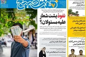 عناوین-روزنامه-های-امروز