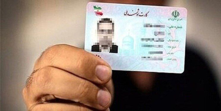 ویژگی جدید ثبت‌احوال برای تعویض عکس کارت ملی