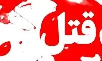 ماجرای قتل هولناک زن جوان با پتو