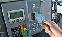 خبر جدید درباره انتقال سهمیه سوخت به کارت بانکی