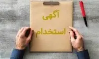 تصویر عجیبی که از یک آگهی استخدامی وایرال شد