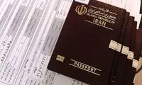 اطلاعیه‌ نحوه خدمت‌رسانی پلیس گذرنامه به نخبگان ایرانی