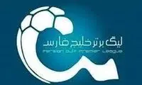 اعلام تاریخ شروع لیگ برتر ایران در فصل جدید