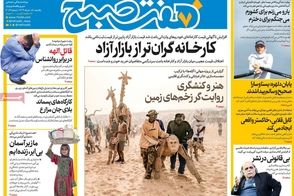 عناوین-روزنامه-های-امروز