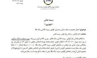 در صورت خرید این میزان سکه، ممنوع الخرید می‌شوید