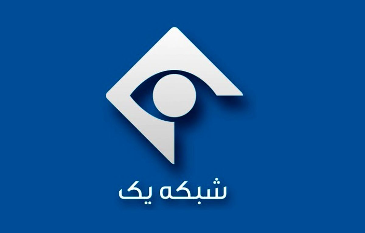 تیتراژ جالب شبکه یک تلویزیون در دهه 70
