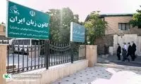 تبدیل کانون پرورش فکری شهرک غرب به یک برج!