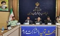 تشکیل یک استان جدید تصویب شد