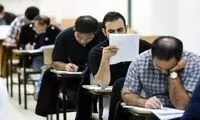 خبر مهم برای داوطلبان آزمون استخدامی آموزش و پرورش