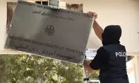 آلمان سفیر ایران را احضار کرد