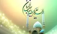 خانه امام زمان پس از ظهور کجاست؟