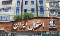 در وضعیت جنگی؛ باشگاه استقلال از دسترس خارج شد! 