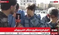 سارقِ خشن: مردم نترس شدند باید با چاقو می‌زدیم