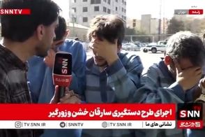 سارقِ خشن: مردم نترس شدند باید با چاقو می‌زدیم