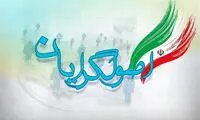 رئیسی، نقشی در فعالیت انتخاباتی اصولگرایان دارد؟