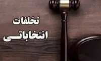 علت بازداشت یک فرد در شعبه اخذ رای بهشهر