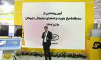 رونمایی از فاز دوم «یلو نام» در الکامپ ۱۴۰۲