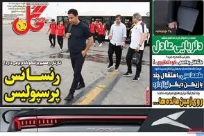 عناوین-روزنامه-های-ورزشی-امروز