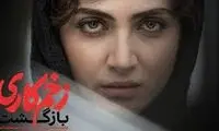 سکانسی از «زخم کاری» که طی ساعات اخیر وایرال شد