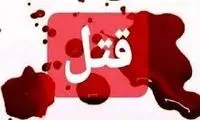 درگیری زن و شوهری جنایت آفرید