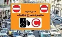نرخ عوارض تردد در طرح ترافیک افزایش یافت